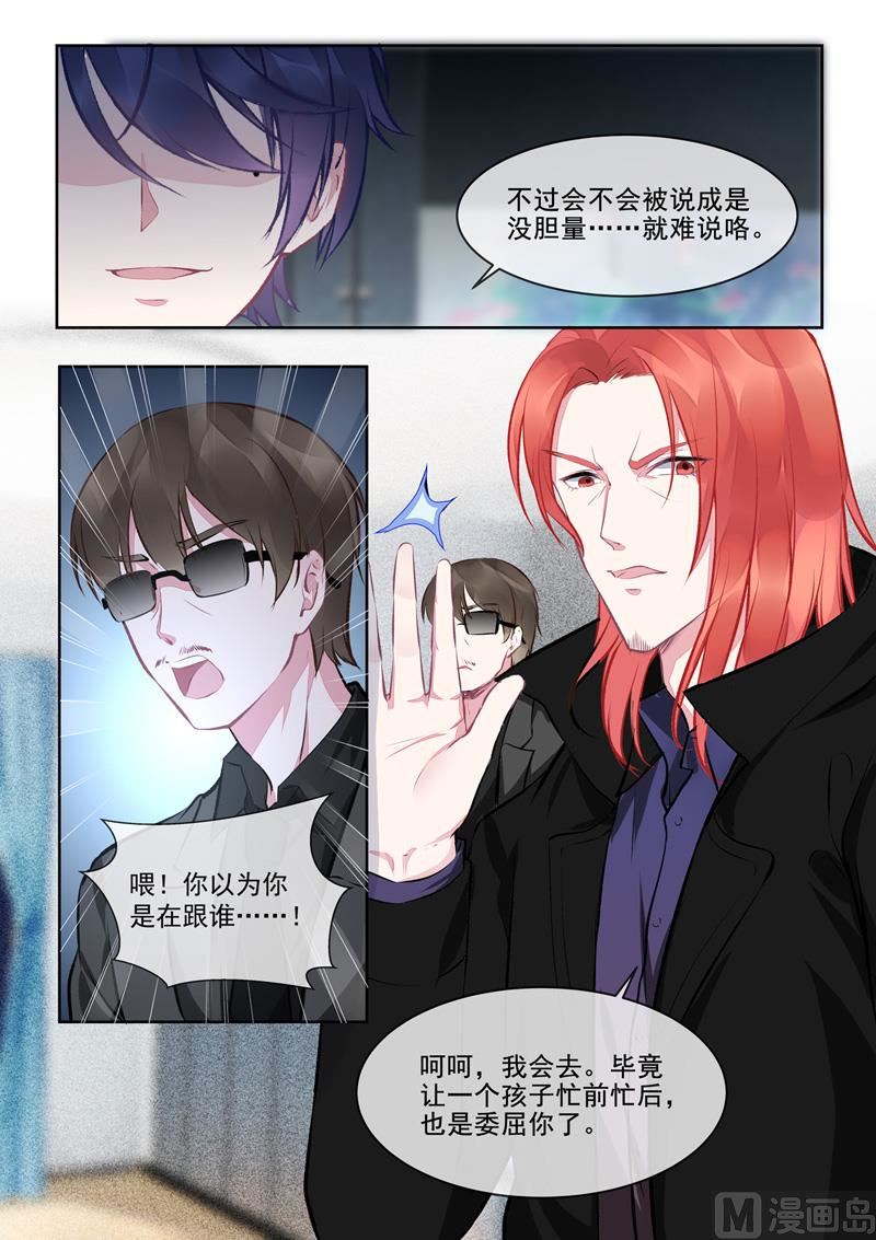 第413话  小少爷-第412话