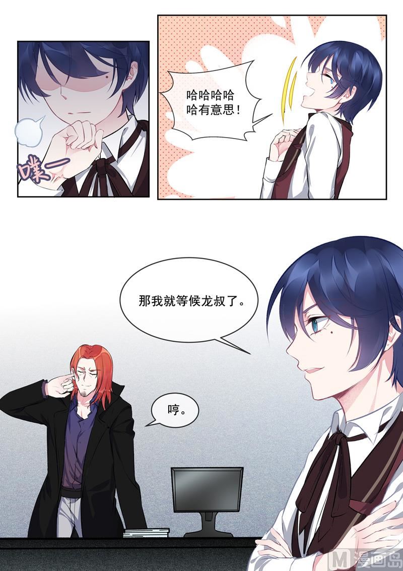 第413话  小少爷-第412话