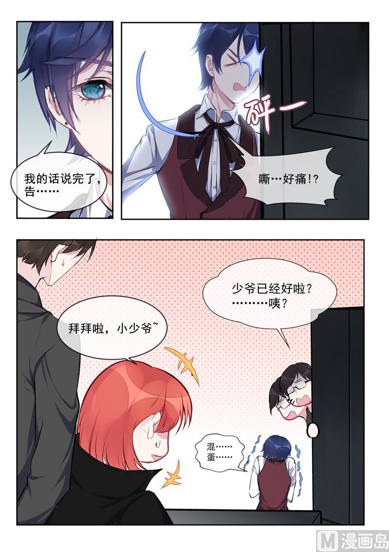 第413话  小少爷-第412话