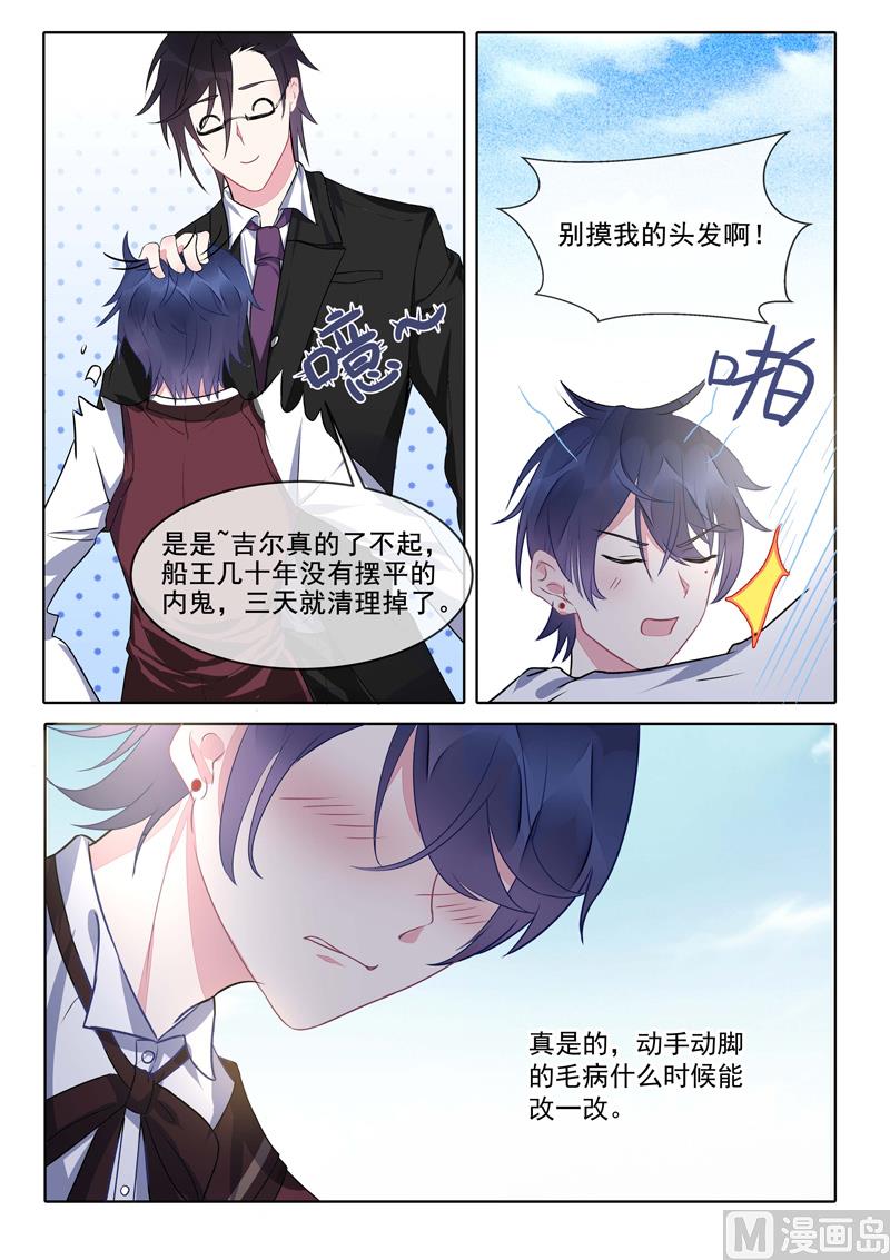 第417话   新的敌人-第416话