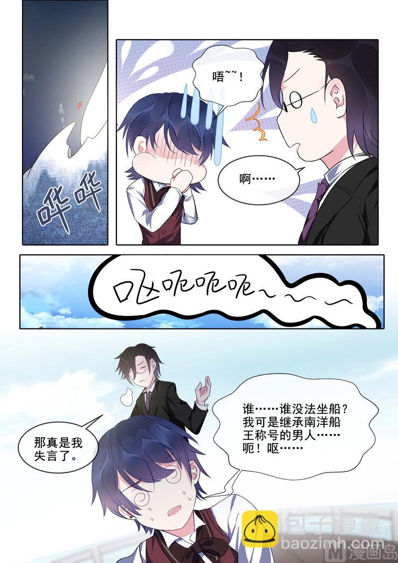 第417话   新的敌人-第416话