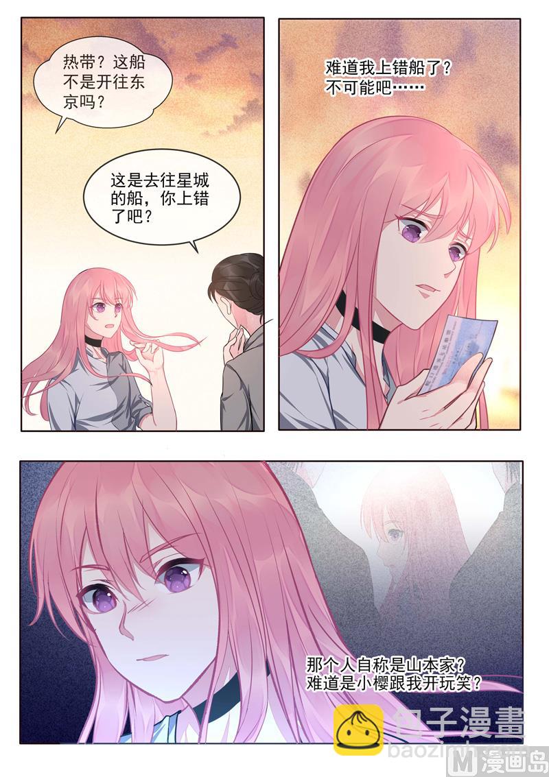 第419话  错误的方向-第418话