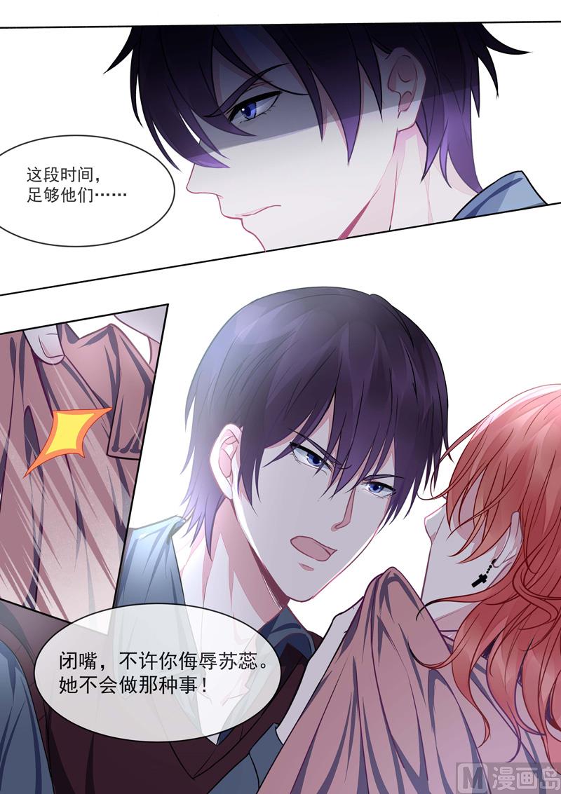 第419话  错误的方向-第418话