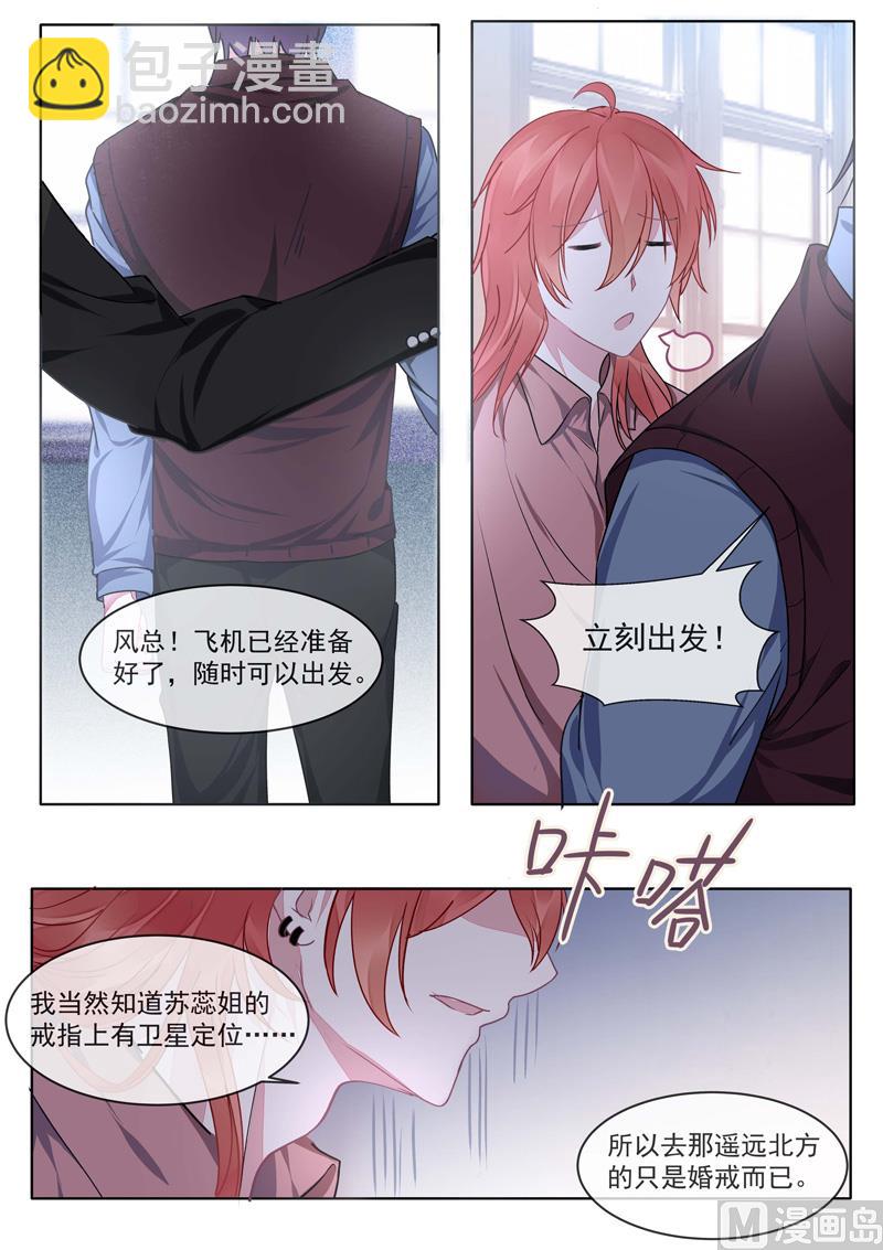 第419话  错误的方向-第418话