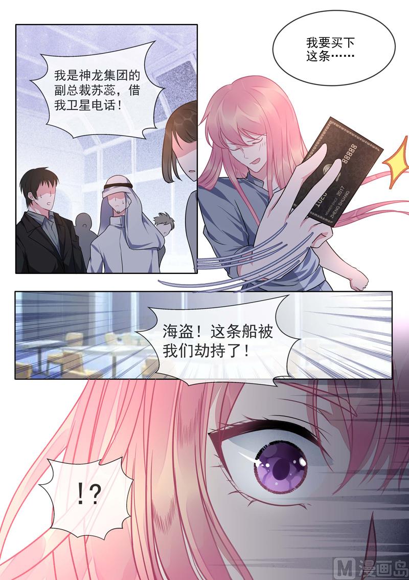 第419话  错误的方向-第418话