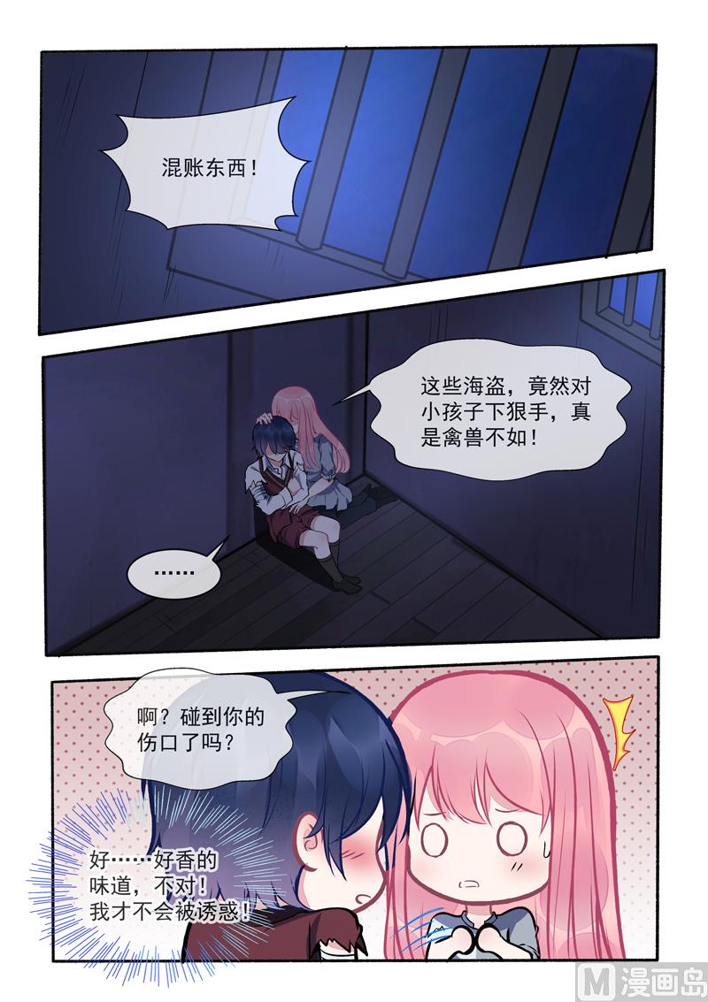 第421话  可怜的孩子-第420话