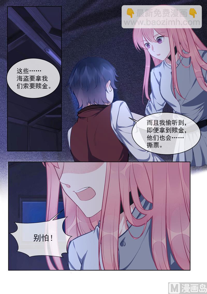 第421话  可怜的孩子-第420话