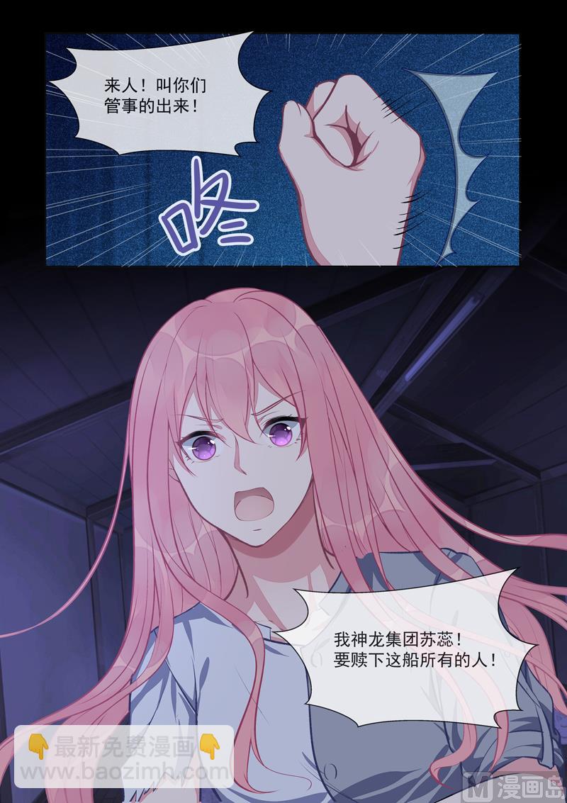 第421话  可怜的孩子-第420话
