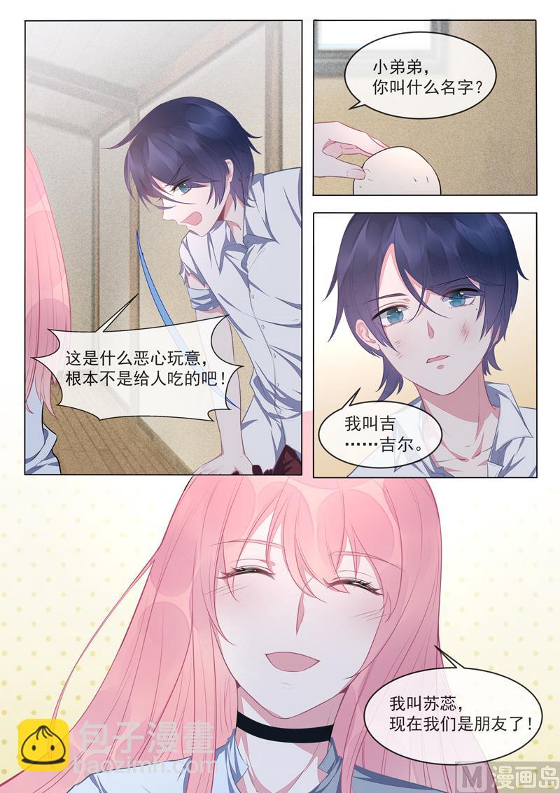 第423话  他会来救我的-第422话