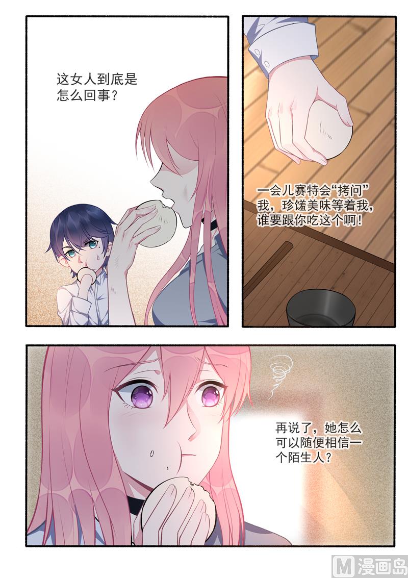 第423话  他会来救我的-第422话