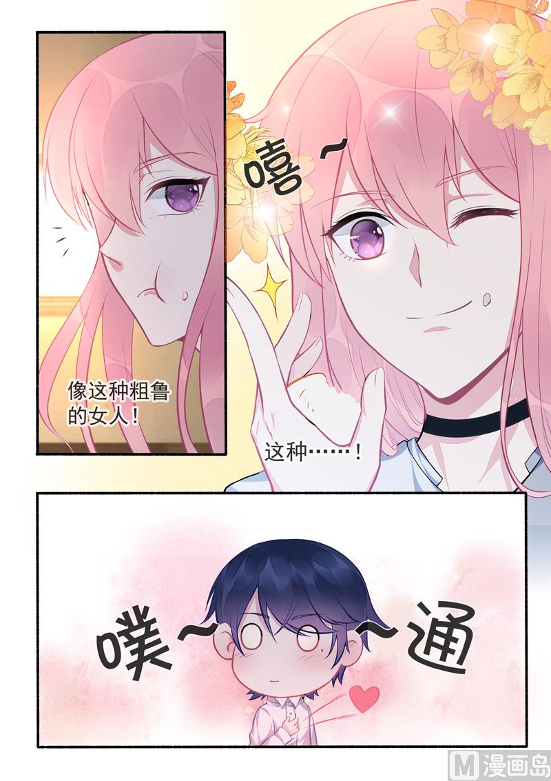 第423话  他会来救我的-第422话
