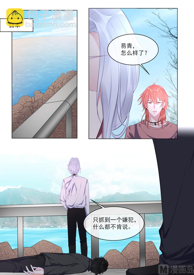 第423话  他会来救我的-第422话