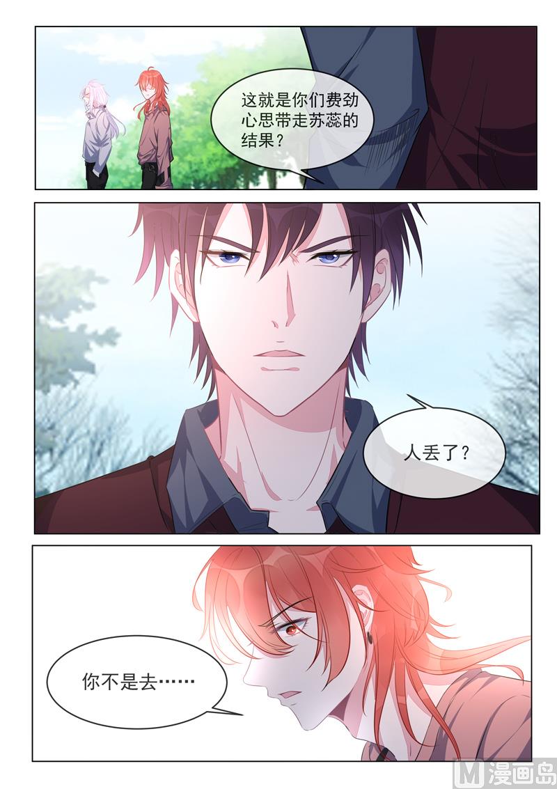 第423话  他会来救我的-第422话