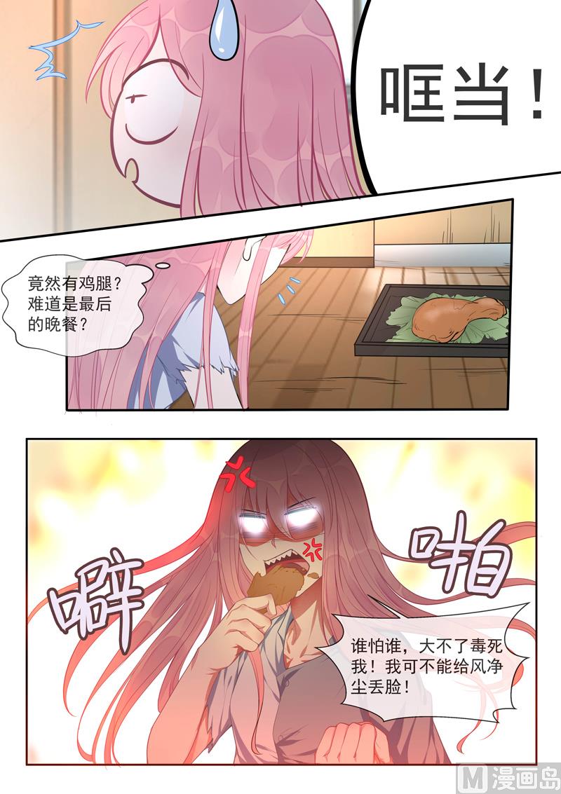 第425话   赛特的毒计-第424话