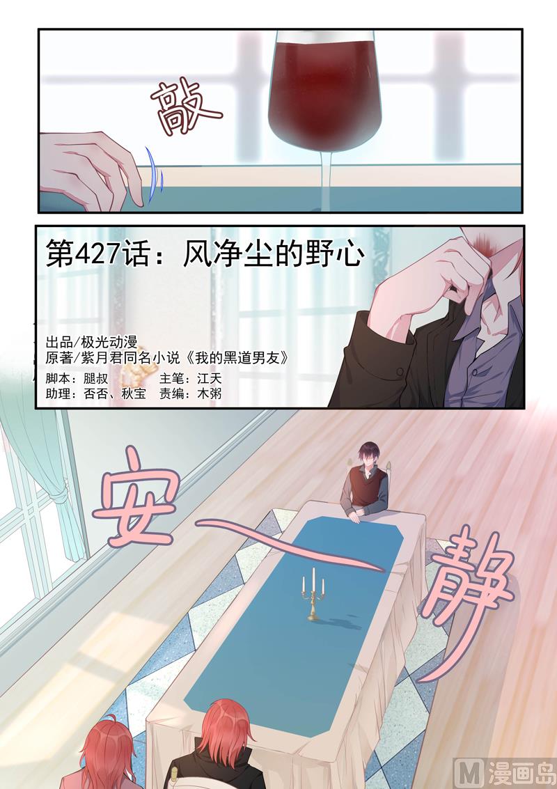 第427话  风净尘的野心-第426话