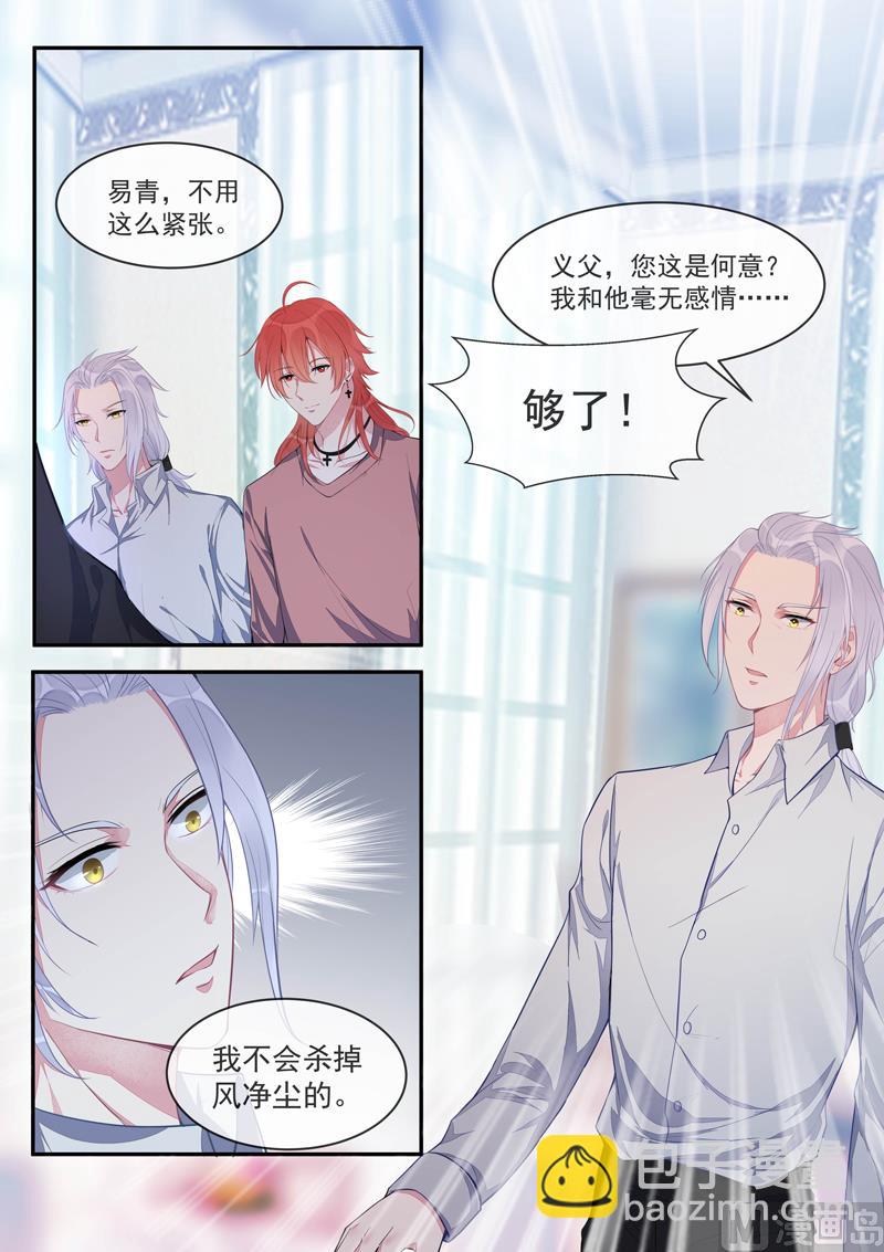 第427话  风净尘的野心-第426话
