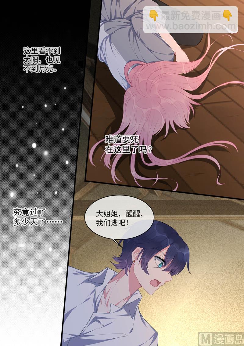 第427话  风净尘的野心-第426话