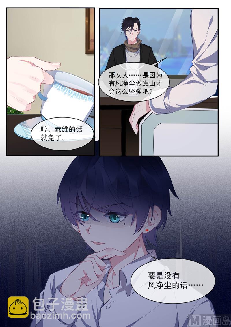 第429话  一片黑暗-第428话