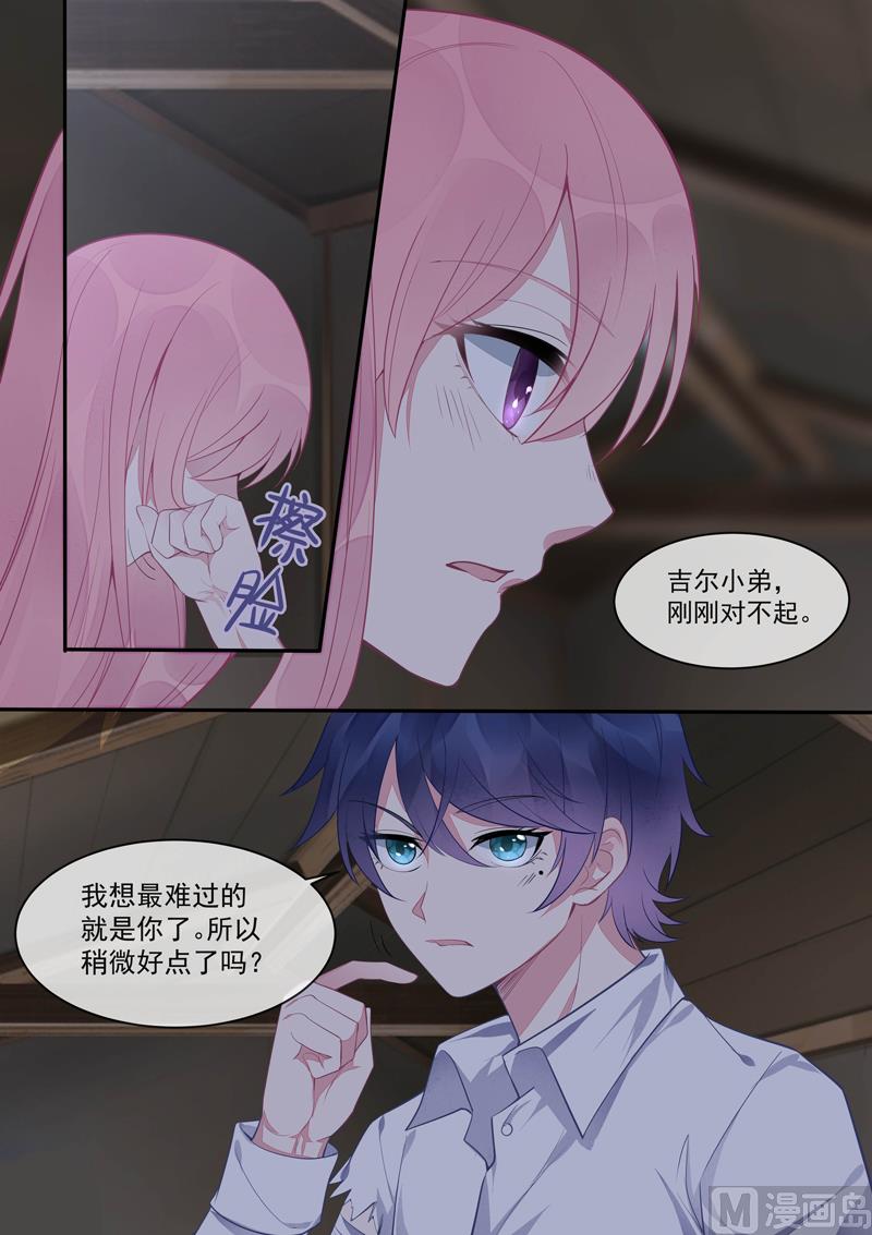 第431话  如果风净尘是暖男-第430话