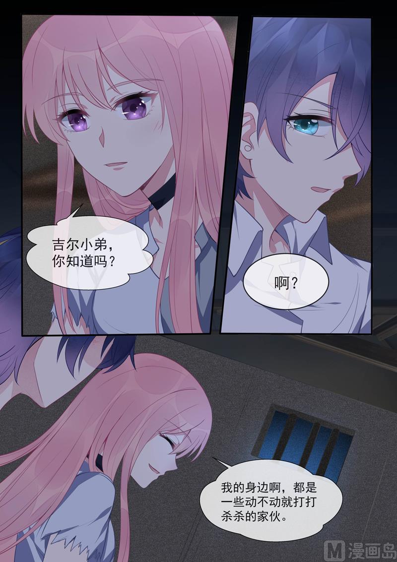 第431话  如果风净尘是暖男-第430话
