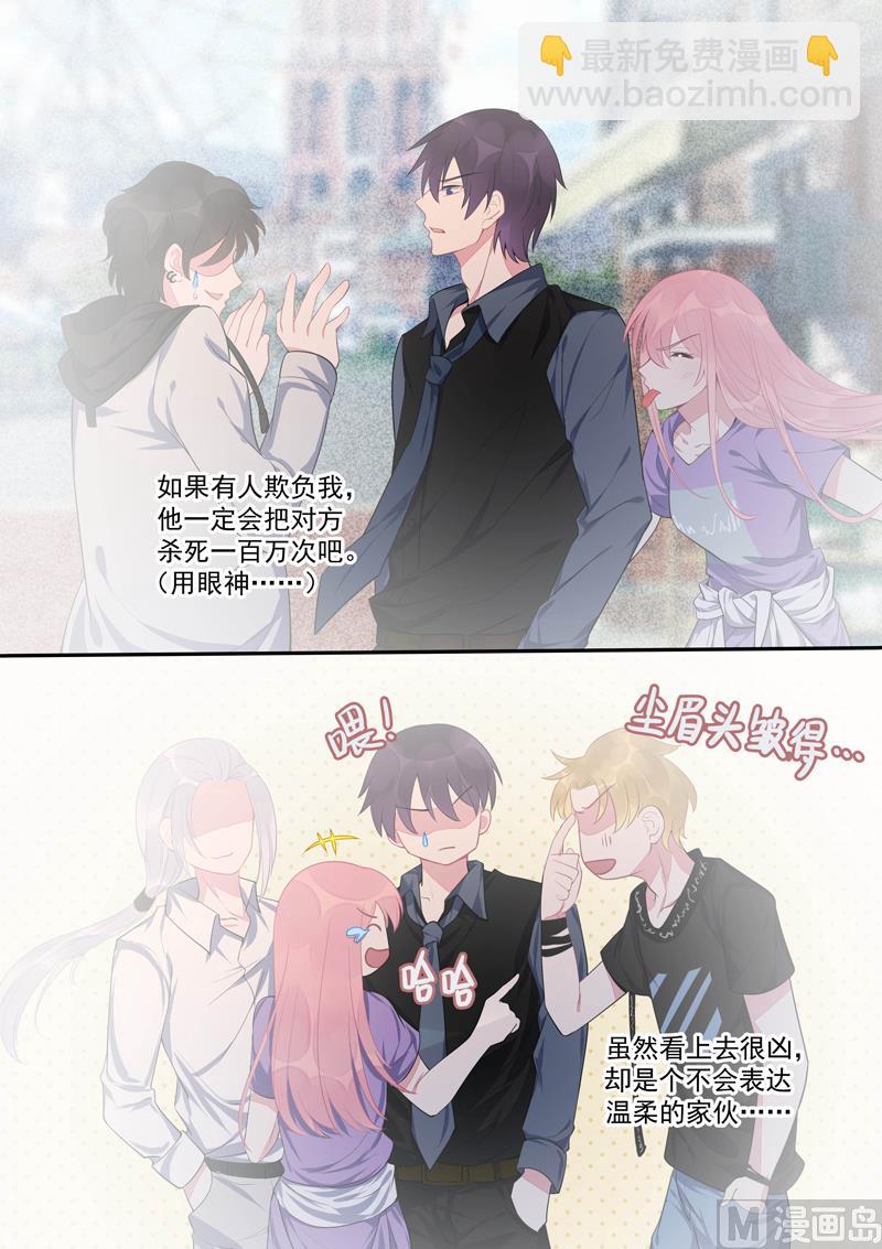 第431话  如果风净尘是暖男-第430话