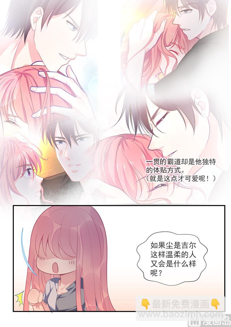 第431话  如果风净尘是暖男-第430话