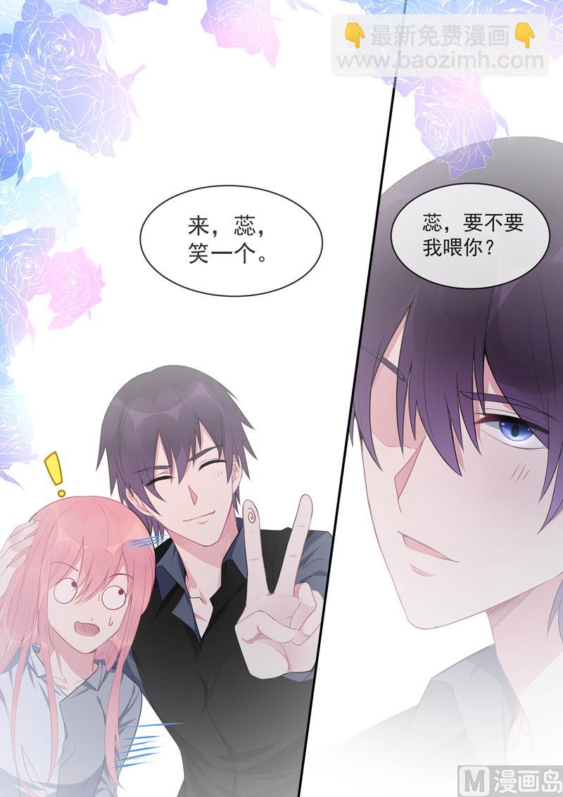 第431话  如果风净尘是暖男-第430话