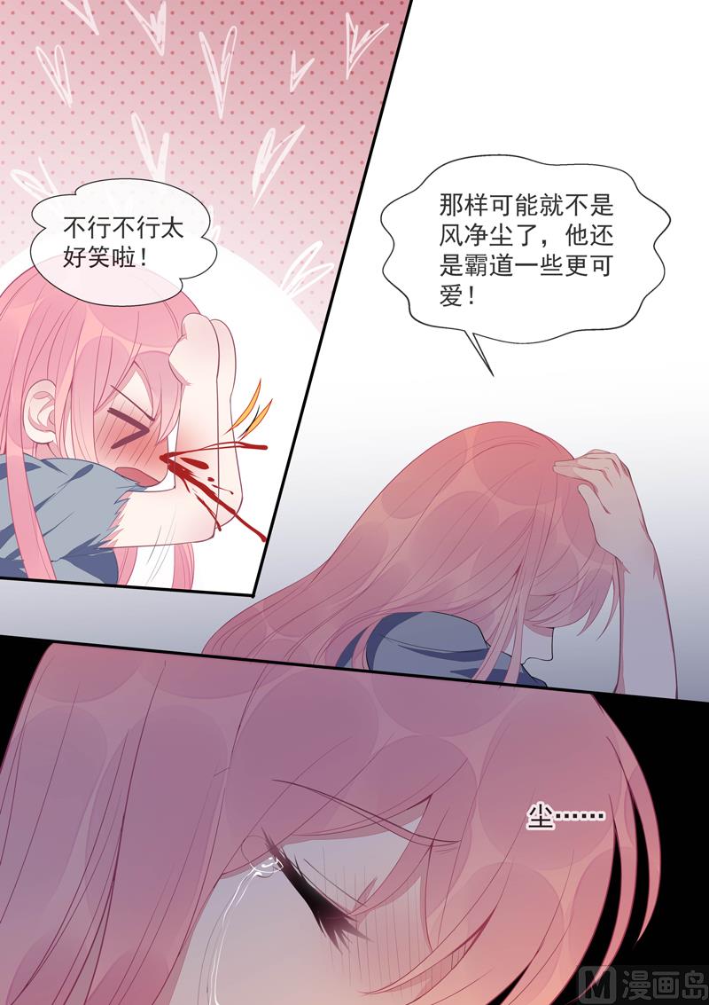 第431话  如果风净尘是暖男-第430话