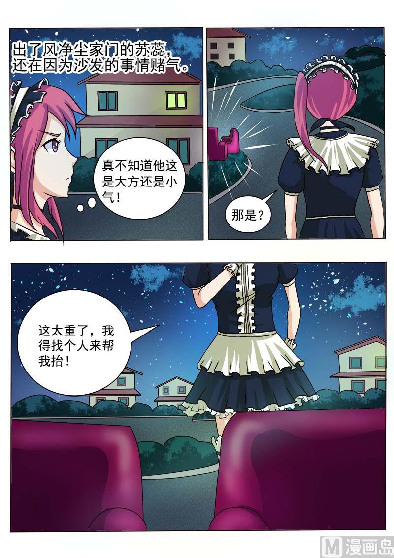 第四十四回：莫名其妙-第44话