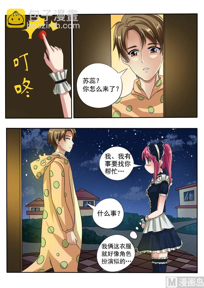 第四十四回：莫名其妙-第44话