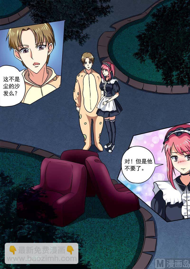第四十四回：莫名其妙-第44话