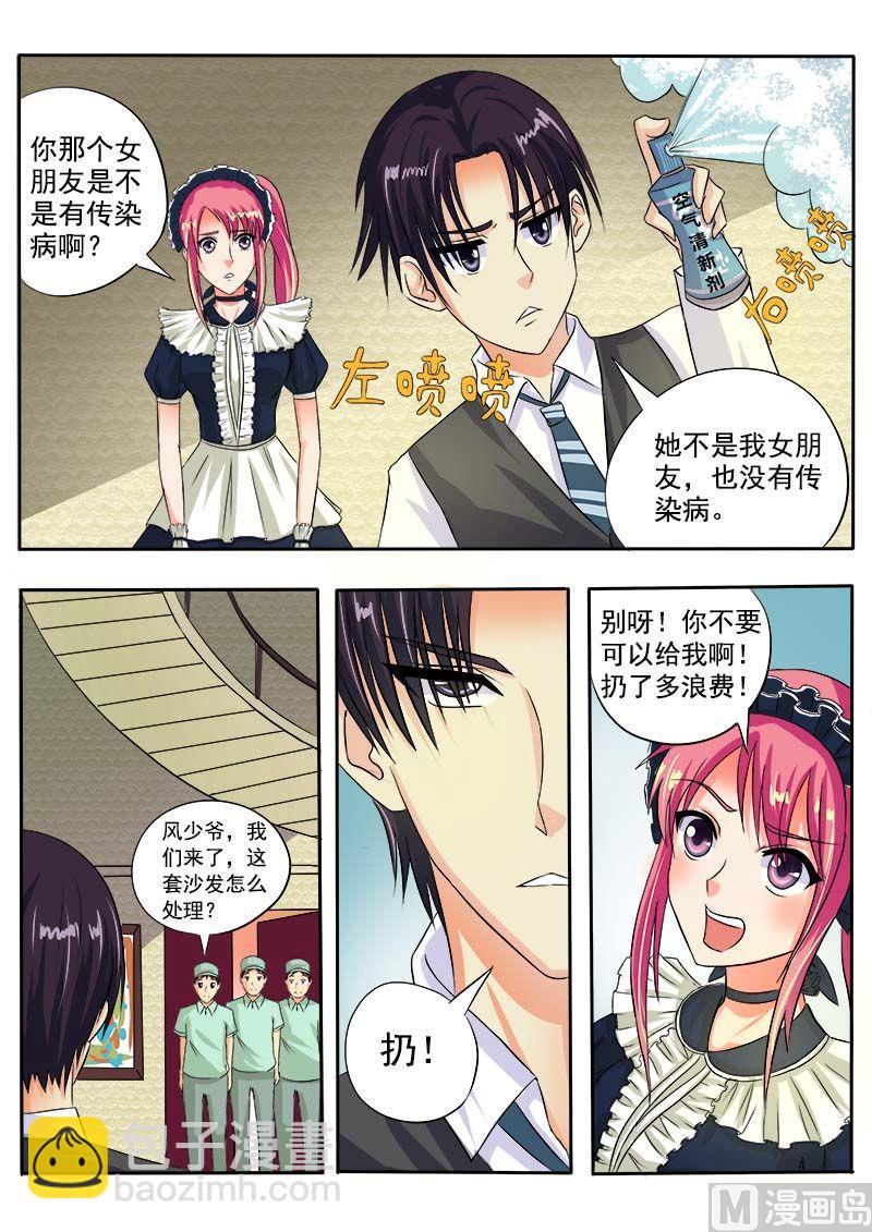 第四十四回：莫名其妙-第44话