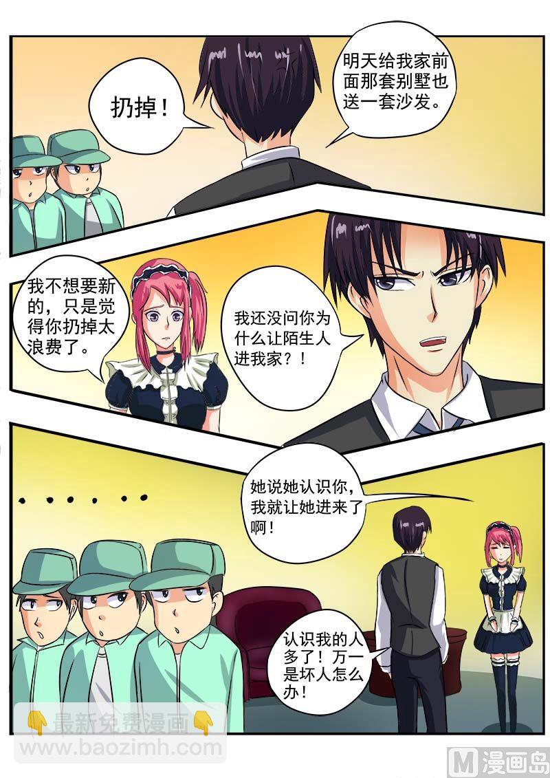 第四十四回：莫名其妙-第44话