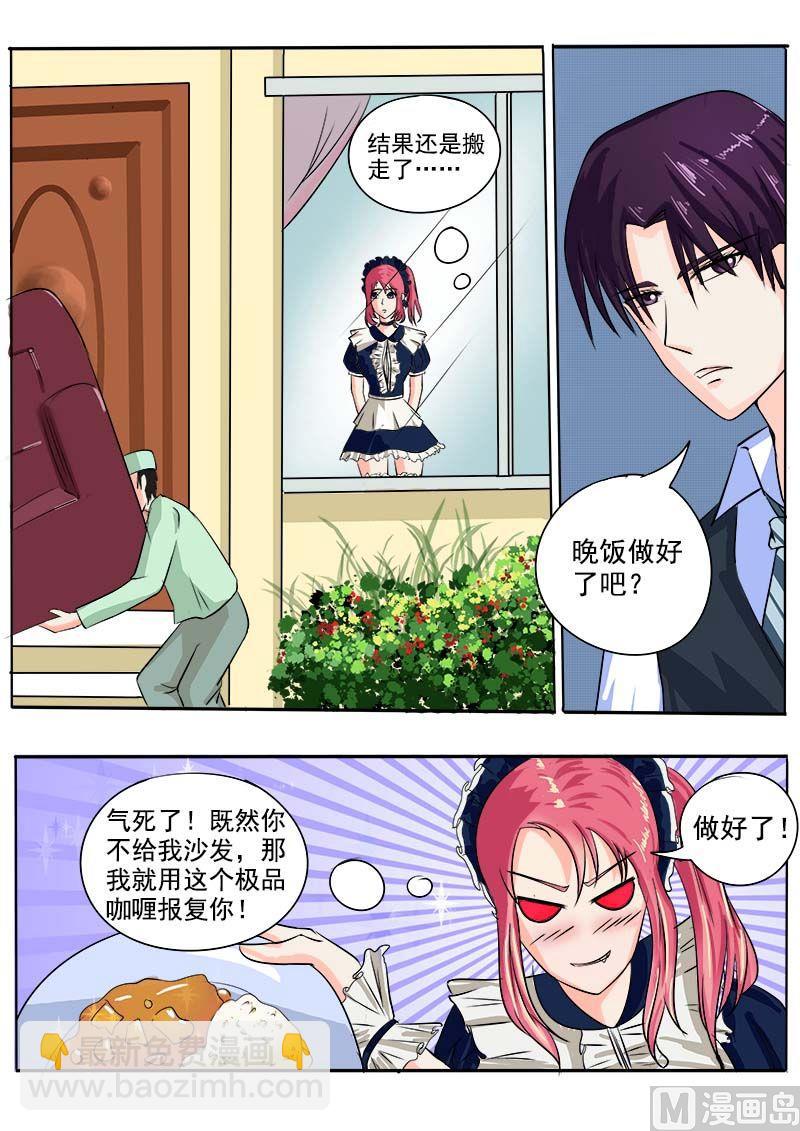 第四十四回：莫名其妙-第44话