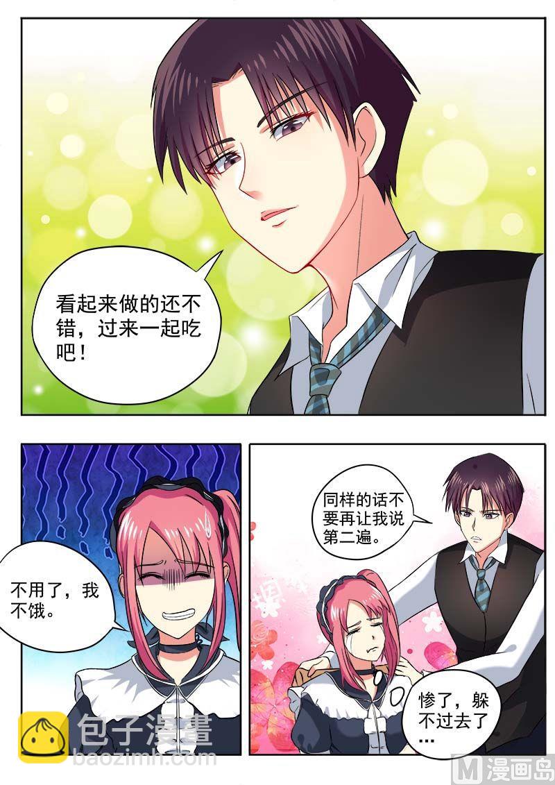 第四十四回：莫名其妙-第44话