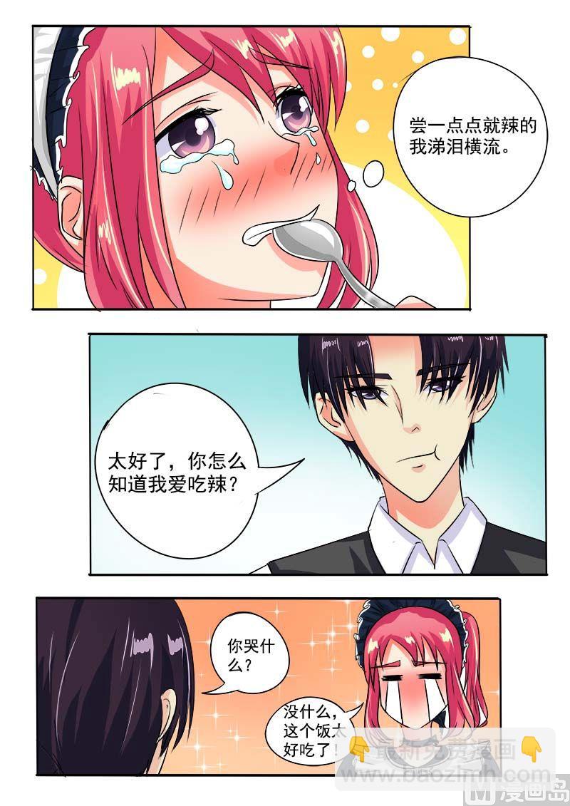 第四十四回：莫名其妙-第44话