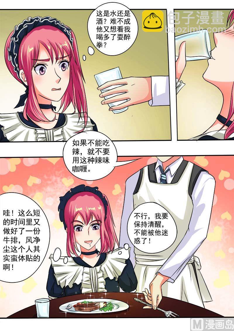 第四十四回：莫名其妙-第44话
