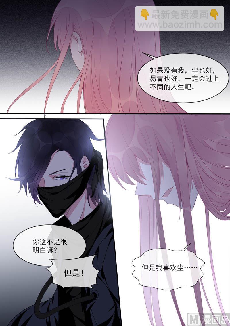 第433话  家人般的存在-第432话