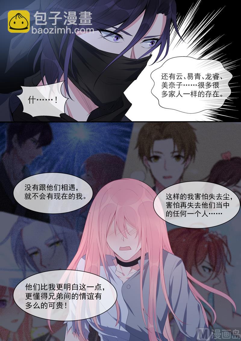第433话  家人般的存在-第432话