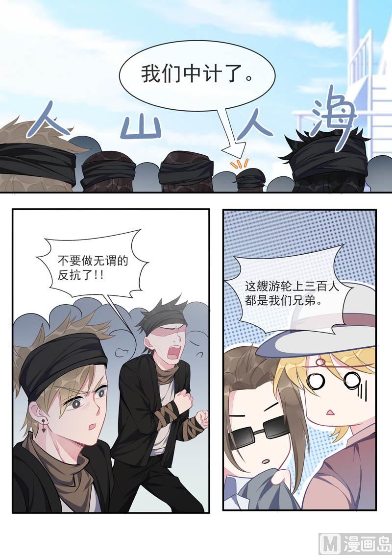 第435话  船要被炸掉了-第434话