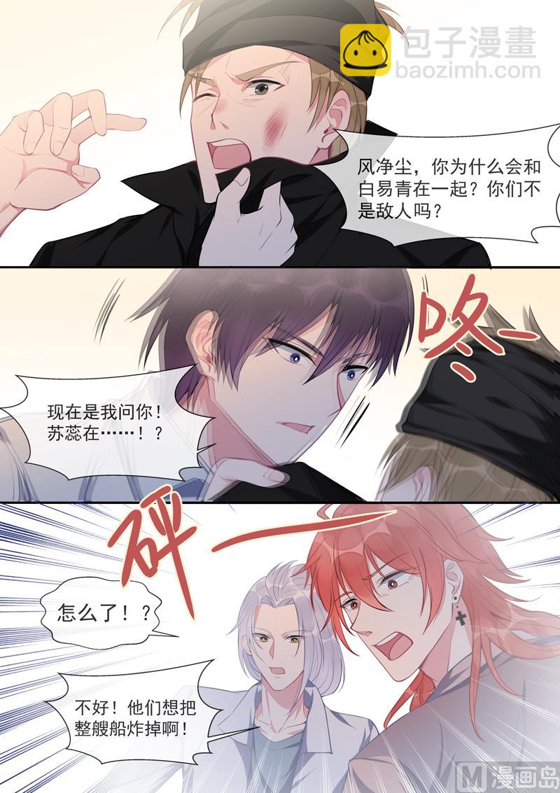 第435话  船要被炸掉了-第434话