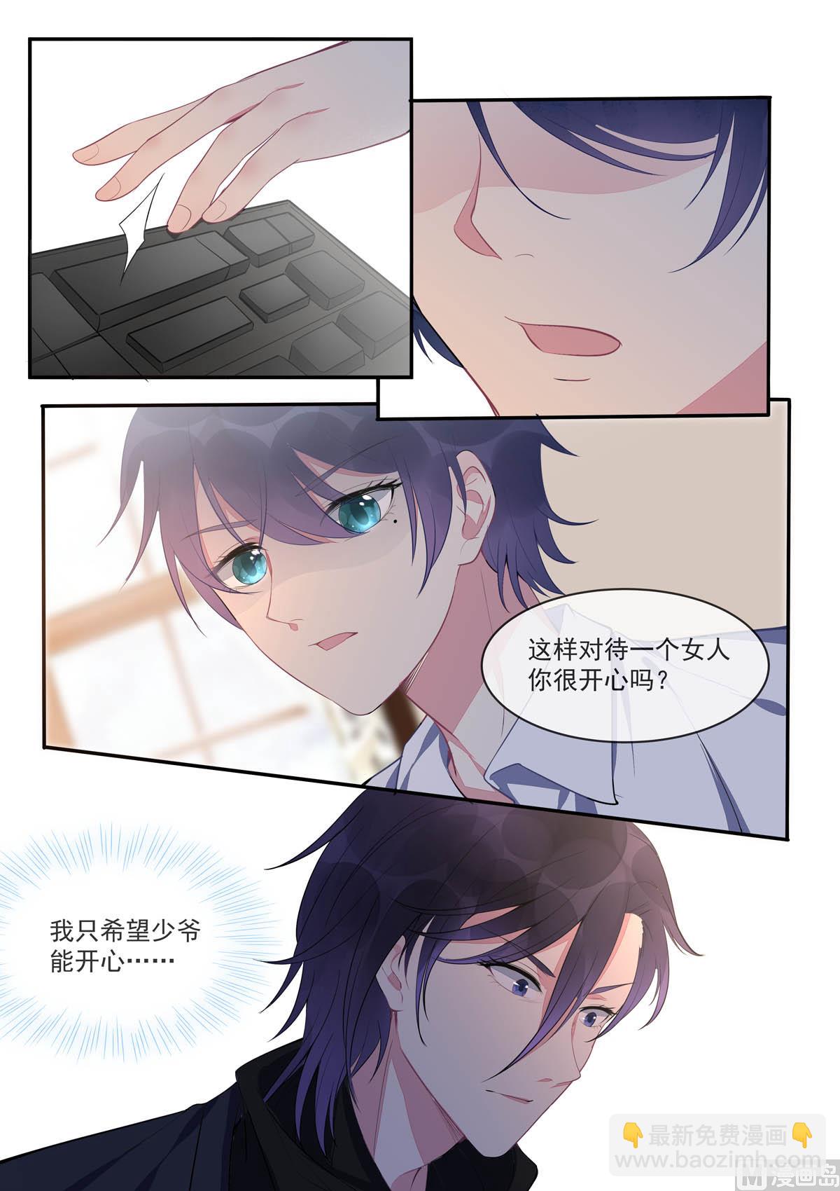 第437话  愤怒的她-第436话