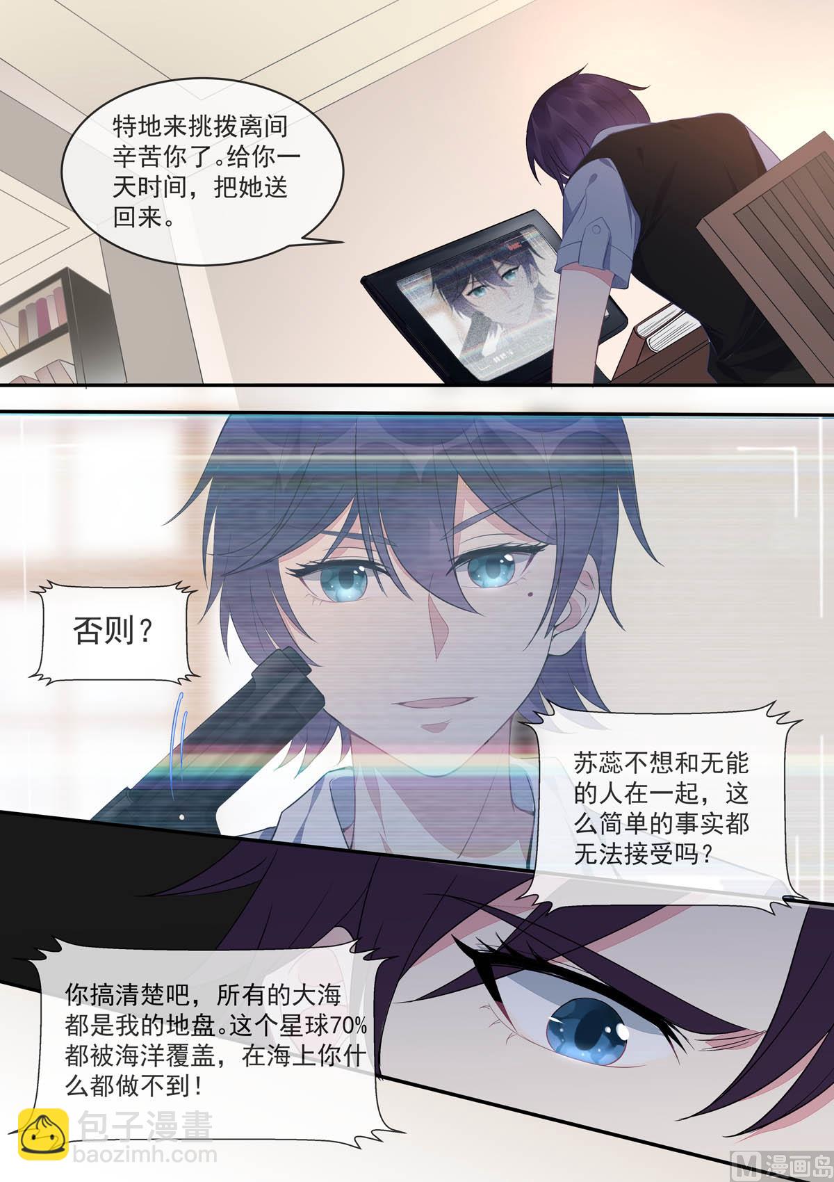 第437话  愤怒的她-第436话