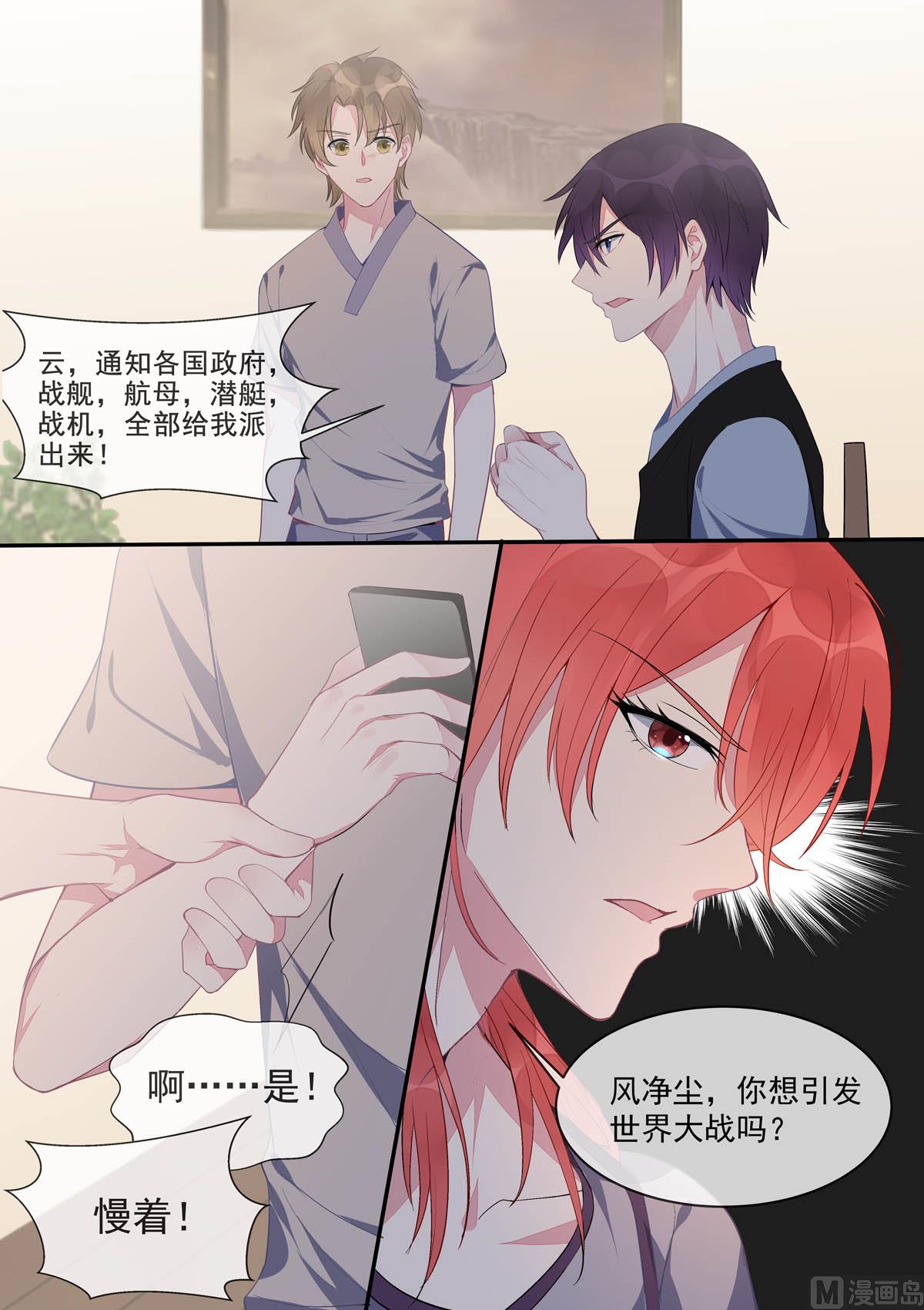 第437话  愤怒的她-第436话