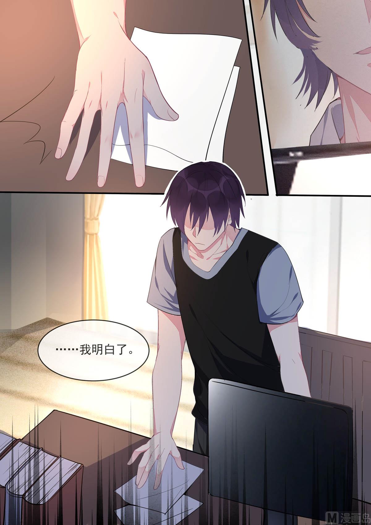 第437话  愤怒的她-第436话