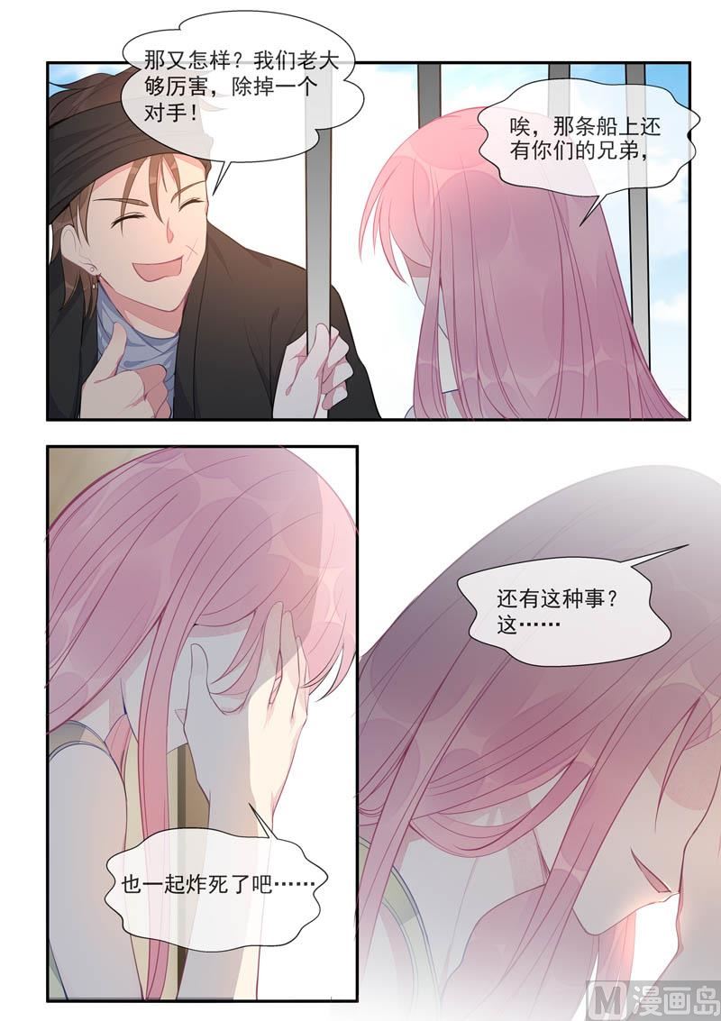 第439话  策反-第438话