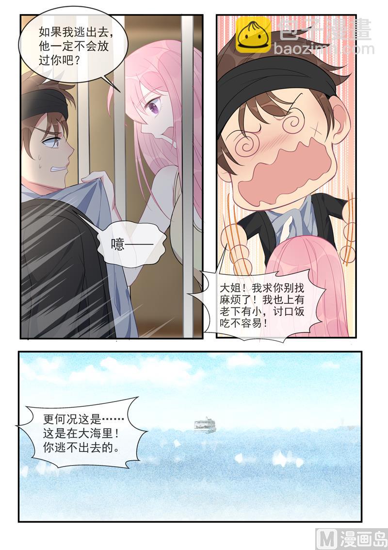 第439话  策反-第438话