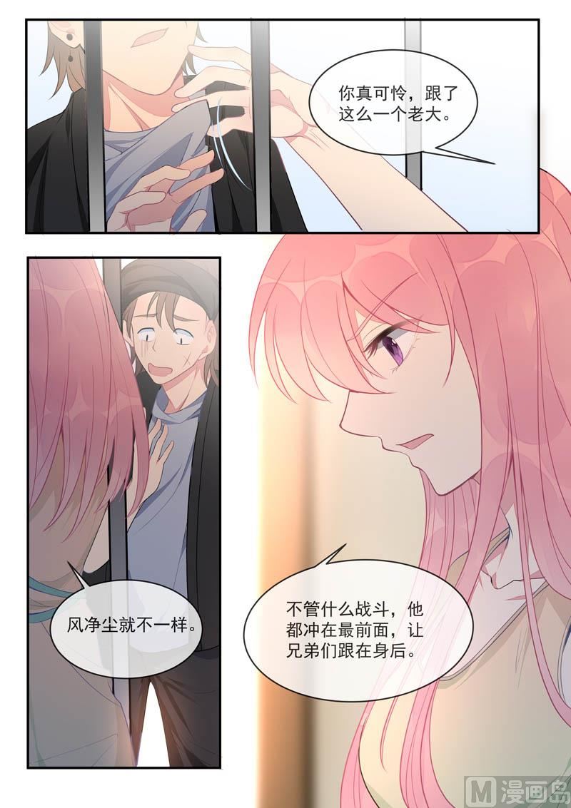 第439话  策反-第438话