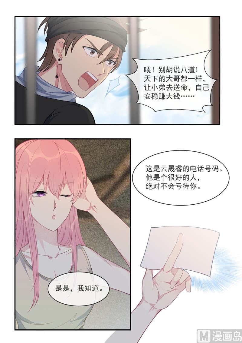 第439话  策反-第438话