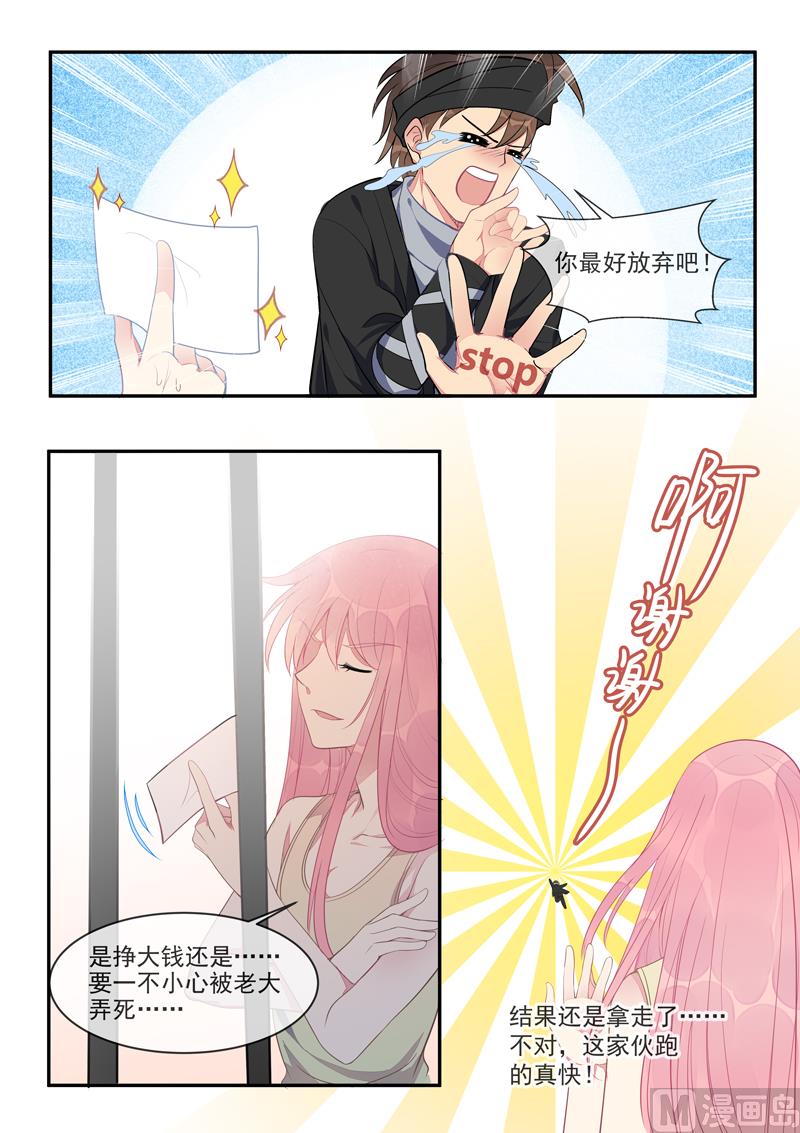 第439话  策反-第438话